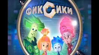 Фиксики RYTP 37