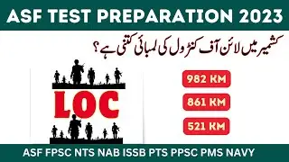 ASF Written Test 2023 Preparation Material | ASF 5 year Past papers MCQs