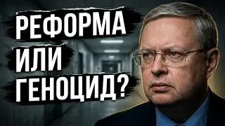 Реформа умышленное уничтожение населения России Делягин