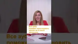 Восстановить утерянные зубы – легко, но дорого
