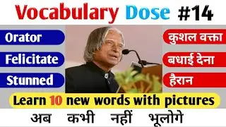 English Vocabulary Words with Meaning|English Vocabulary|English Speaking Practice|English Excel