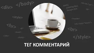 Html5 верстка