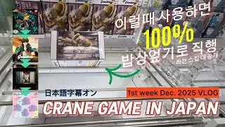 뽑기VLOG&스킬설명) 밥상엎기로 가는 여러 방법 중 한 가지 벙법 설명 자료 (with 나의히어로아카데미아 미도리야, 진격의거의 예가, 귀멸의칼날 도우마)