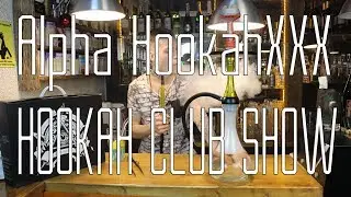 Alpha Hookah Х и Hookah Club Show 2018