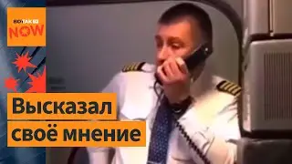 Командир самолёта авиакомпании 