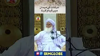 Arfaat key Medan ka qayam | BY HAZRAT MAHBOOB SAEEN D.B.A