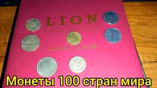 Коллекция Монет Мира