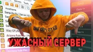 СЛИВ АДМИНКИ НА САМОМ СТРАННОМ СЕРВЕРЕ GTA SAMP
