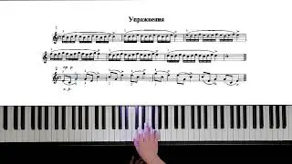 Exercise (Russian Piano Method)