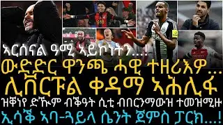 ዝቐነየ ድዂም ብቕዓት ሲቲ ብበርንማውዝ ተመዝሚዙ