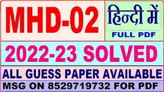 mhd 02 solved assignment 2022-23 / mhd 2 solved assignment/ ignou ma hindi mhd 2 adhunik hindi kavya