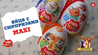 Яйца с сюрпризами Fruitls MAXI (44 котенка, Три кота, Буба)