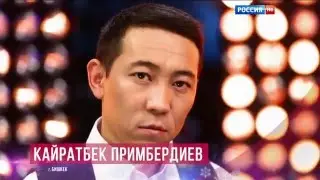 Кайратбек Примбердиев - Я любил одну милую HD