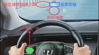LUXGEN 納智捷 URX 全速域跟車系統ACC介紹