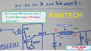 टी-कॉन बोर्ड पर 3.3V कैसे बनता है ? जानिए इस विडियो में |
