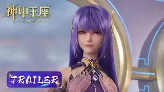 EP71 Trailer 光之晨曦猎魔团回归圣城，驱魔关副本告一段落 |《神印王座》Throne of Seal | 腾讯视频 - 动漫