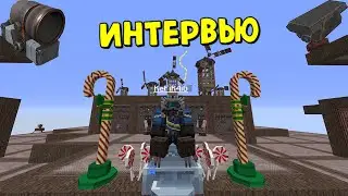 ИНТЕРВЬЮ С KEFIR4IG 3|ОТВЕТЫ на САМЫЕ ИНТЕРЕСНЫЕ ВОПРОСЫ! МОДУЛИ СКОРО!|RUSTME, РАСТ в МАЙНКРАФТЕ!