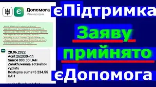 Заяву прийнято єДопомога єПідтримка ООН NRC