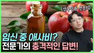 애사비 몸에 좋은 거 아니었어요?!