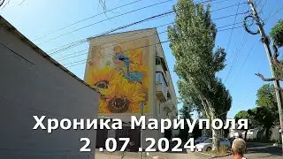 Мариуполь .Разруха ...Полное отсутствие медицины ...Ролик слепого человека .2 июля 2024 года .