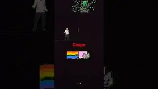 скоро я сниму это