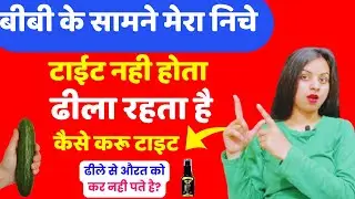 इस तेल की मालिश कर लिया सख्त हो जाएगा। 
