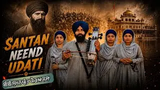 Bhindranwale Santan Neend Udaati Bibi Sumanpreet Kaur Khalsa Taran Tarn Wale 