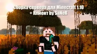 Сборка сервера для Minecraft 1.10 + Клиент by SaNeR