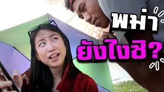 Myanmar, What to Expect!? EP. 2