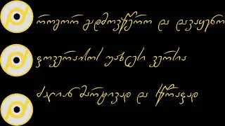 როგორ ჩავიწერო PowerISO-ო