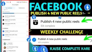 Publish 4 new public reels weekly challenge | weekly challenge Publish 4 new public reels