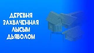 Нищуганово - ад, который создал бэбэй. Документальный фильм.
