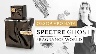Spectre Fragrance World Fragrance Review