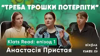Анастасія Пристая: про жінок в хірургії, ведення блогу та написання книги «Треба трошки потерпіти»