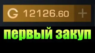 ЗАКУП НА 12000 ГОЛДЫ🤑 В STANDOFF 2 - ЛУЧШИЙ ЗАКУП ДЛЯ ПРО