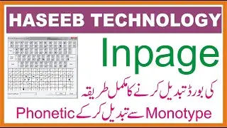 Inpage keyboard Setting | Inpage Keyboard change | Haseeb Technology