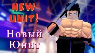 Новый юнит | Anime Defenders | New Unit | Muscular Sorcerer + New Codes