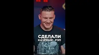 Сделали рэп за который не стыдно. Гамора. Местный. Битва треков. Трек за 5 минут. Шоу Биг Коллаб.