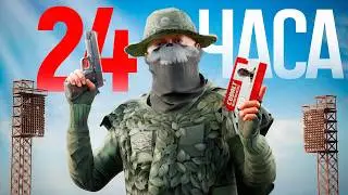 ВЫЖИТЬ 24 ЧАСА в СОЛО У КОСМОДРОМА на ОФИЦИАЛЬНОМ СЕРВЕРЕ в РАСТ / RUST