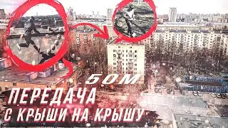 ПРИМИ МЯЧ С КРЫШИ И ПОЛУЧИ 3000 РУБЛЕЙ!