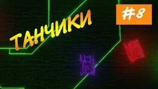 Прохождение Saints Row IV - #8 (Танчики на дэнди)