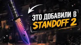 🔥М9 ГРАДИЕНТ ПОЯВИЛСЯ В STANDOFF 2