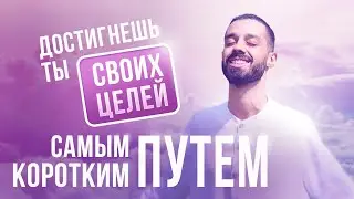Как КВАНТОВО поменять свою РЕАЛЬНОСТЬ. Рабочие инструменты. Анар Дримс