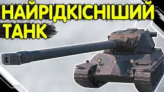 Lorraine 50 t - ЧЕСНИЙ ОГЛЯД 🔥 Лоррейн 50т WoT Blitz