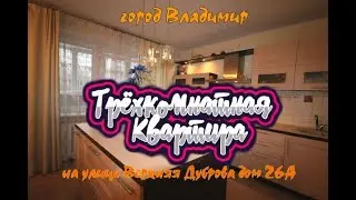 Квартира на Верхней Дуброве 26А, во Владимире