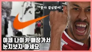 나이키 축구화 총정리 (7분 순삭) - 나이키 사일로부터 최신정보까지!!