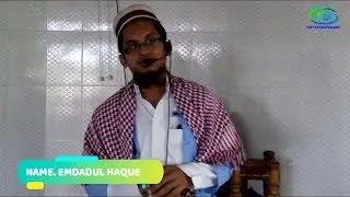 জুমু’আর খুৎবাহ : আল্লাহর ইসলাম বনাম দাবীর ইসলাম