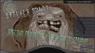 S.T.A.L.K.E.R. SGM ПРИКОЛЫ,БАГИ,ФЕЙЛЫ! НАРЕЗКА СО СТРИМА