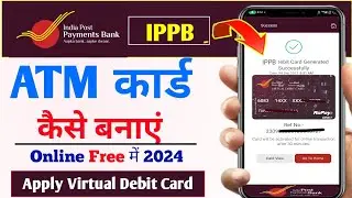 How to apply ippb ATM Card Online | Ippb ka virtual debit card kaise banaye | Apply ippb atm card