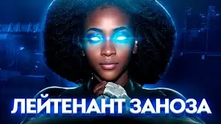 Кто такая Моника Рамбо? |ВандаВижен|